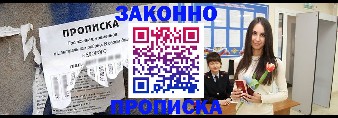 где прописаться в Губахе