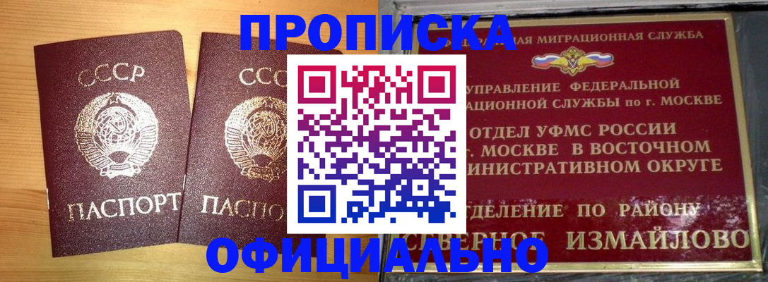 купить прописку в Губахе