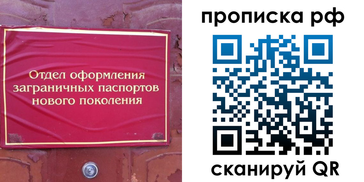 прописка регистрация в Губахе