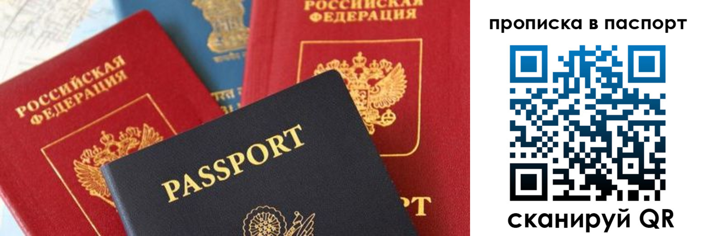 временная регистрация законно в Губахе