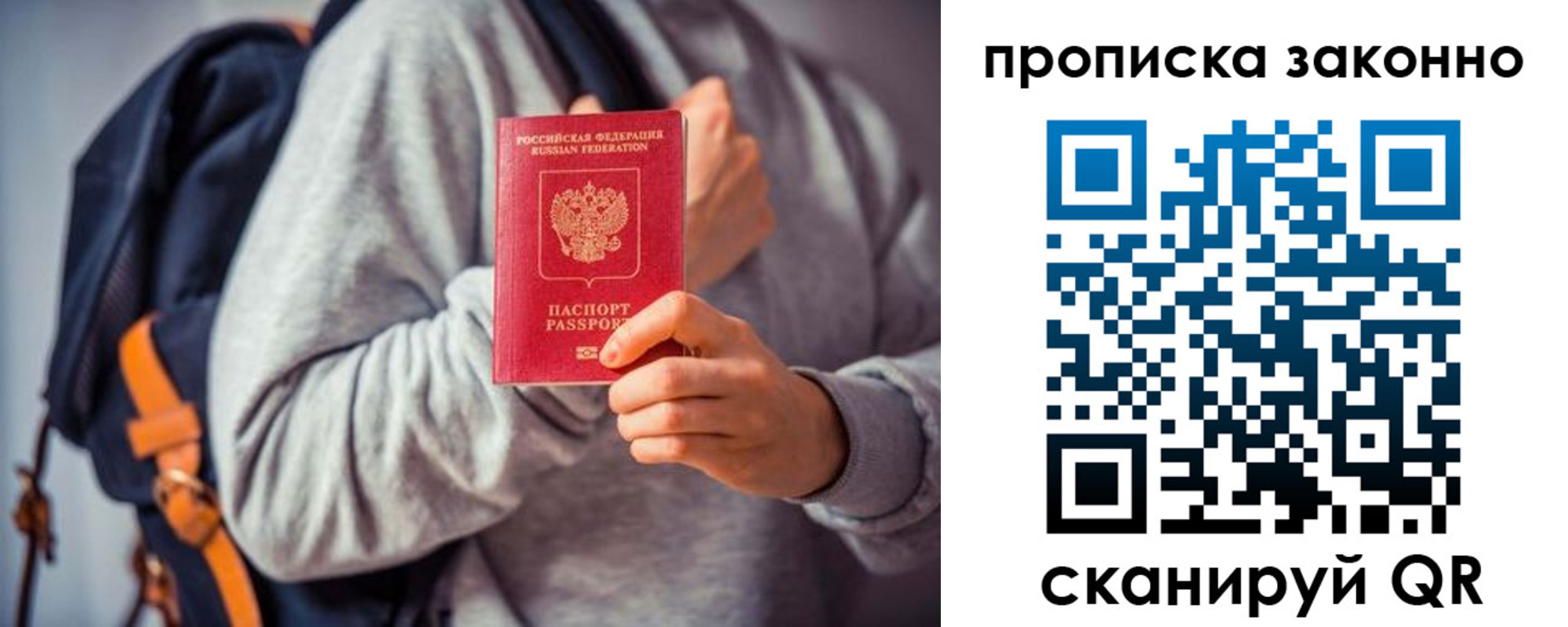 прописка штамп в Губахе