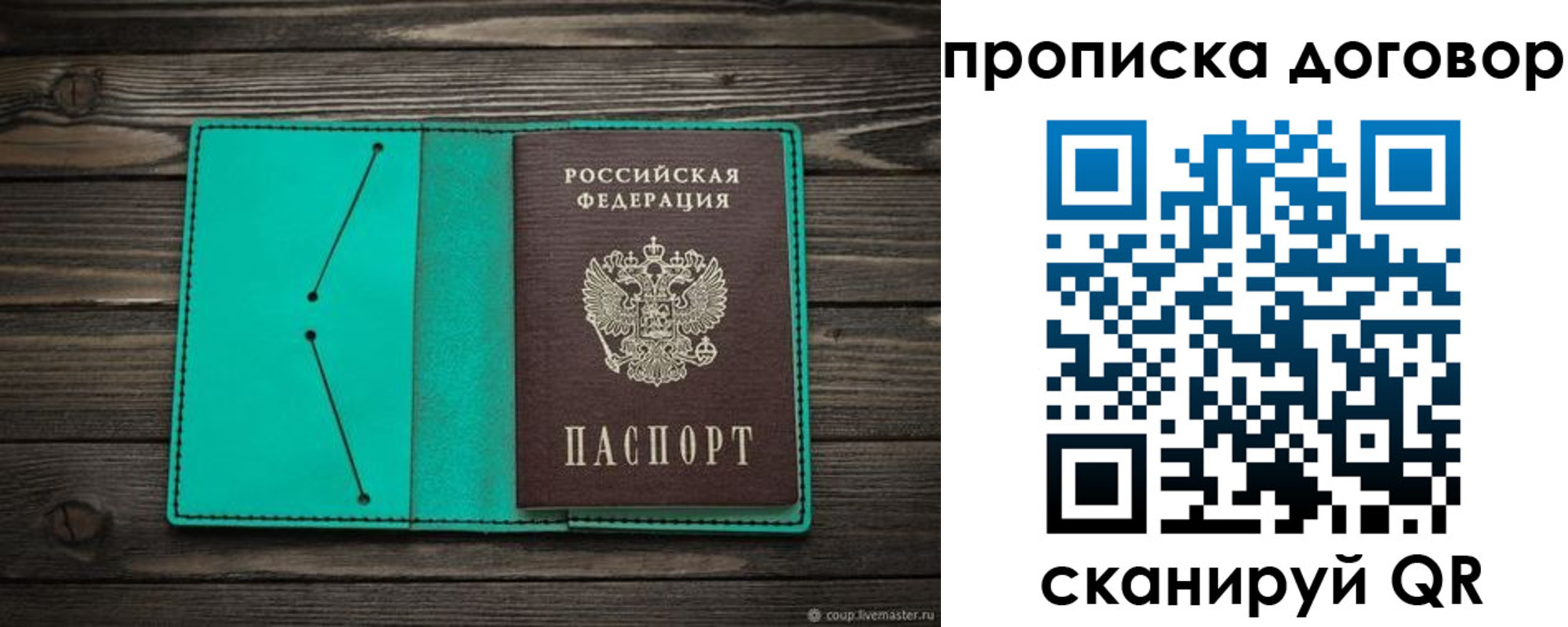 временная регистрация поиск в Губахе