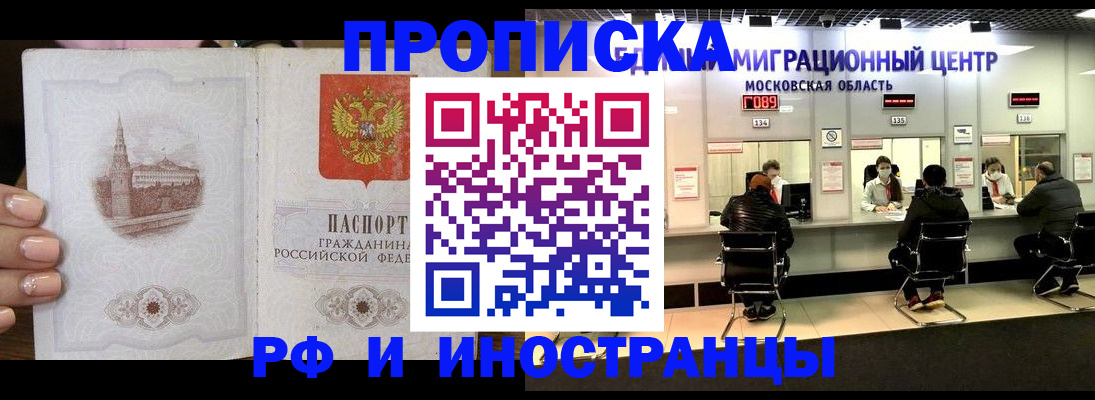 прописка ребенка в Губахе