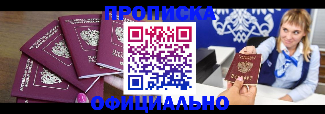 временная регистрация для всех в Губахе