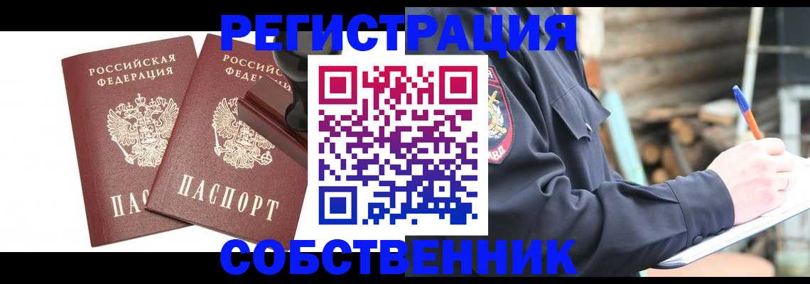 временная регистрация 2025 в Губахе