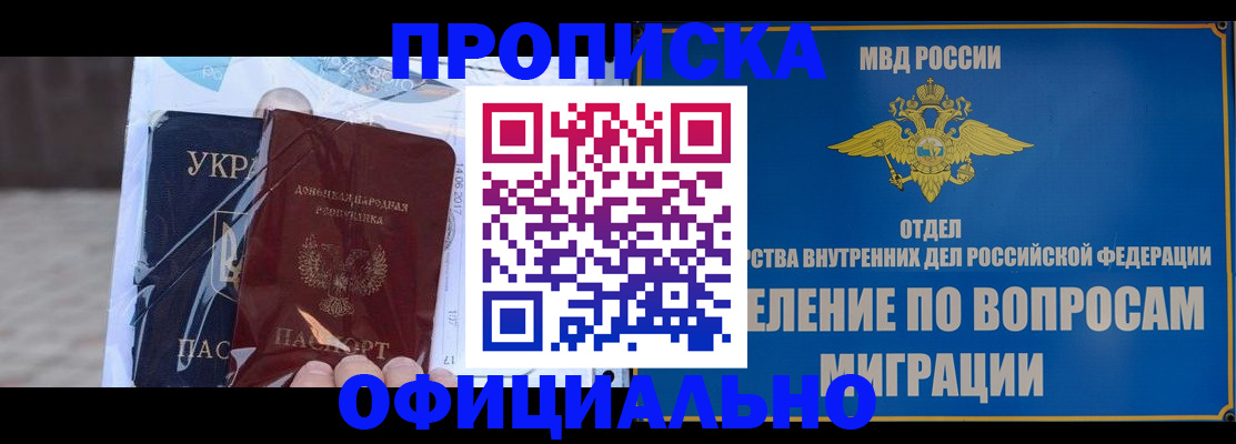 временная регистрация поиск в Губахе