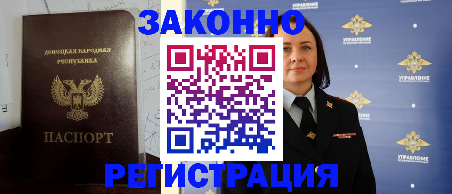 купить прописку в Губахе