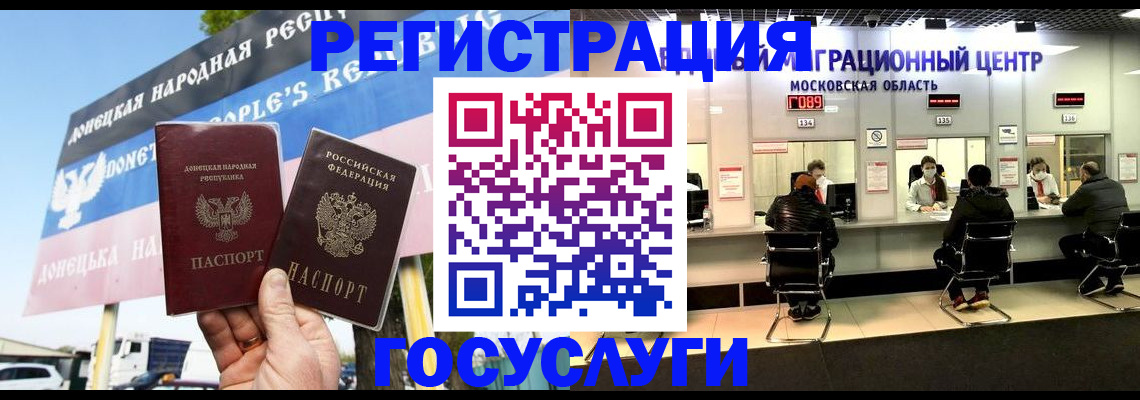 временная регистрация в Губахе
