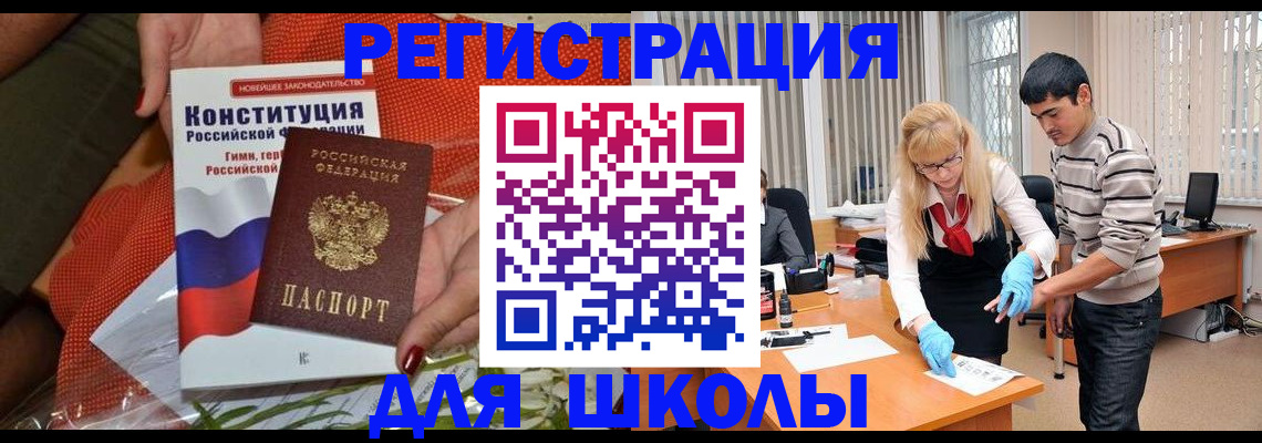 купить прописку в Губахе